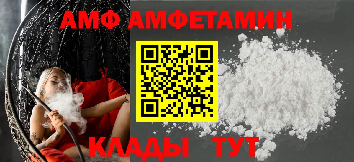 АМФ Premium Сергиев Посад