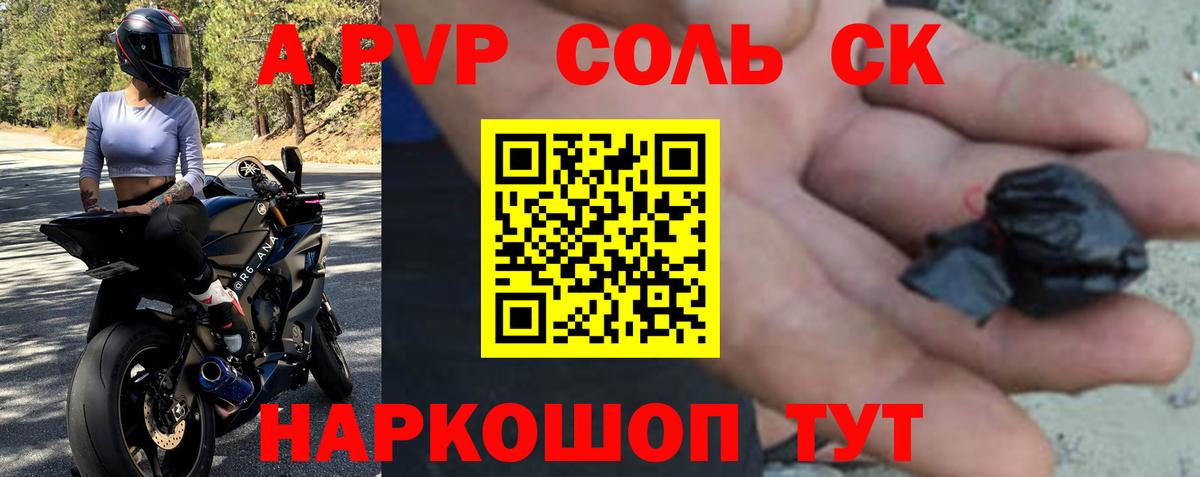 Alpha-PVP мука Сергиев Посад