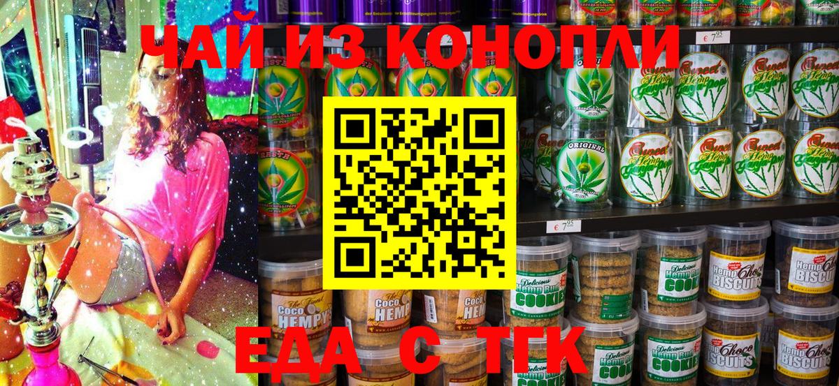 Сергиев Посад  Canna-Cookies конопля  Вход с VPN 