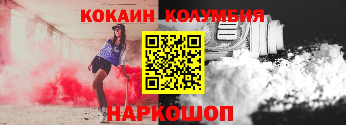 Сергиев Посад  COCAIN FishScale  сколько стоит  КОКАИН Перу  Вход с VPN 