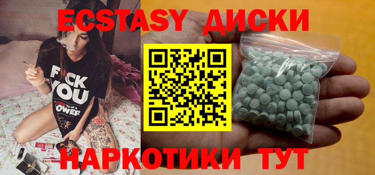 Ecstasy 280 MDMA Сергиев Посад