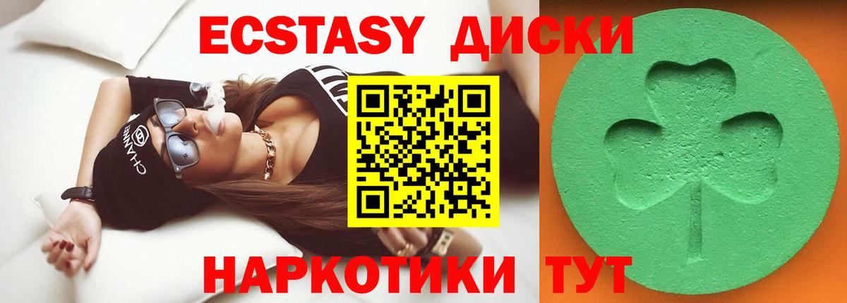 Ecstasy 300 mg  Ecstasy  Экстази TESLA  Сергиев Посад  Вход с VPN 