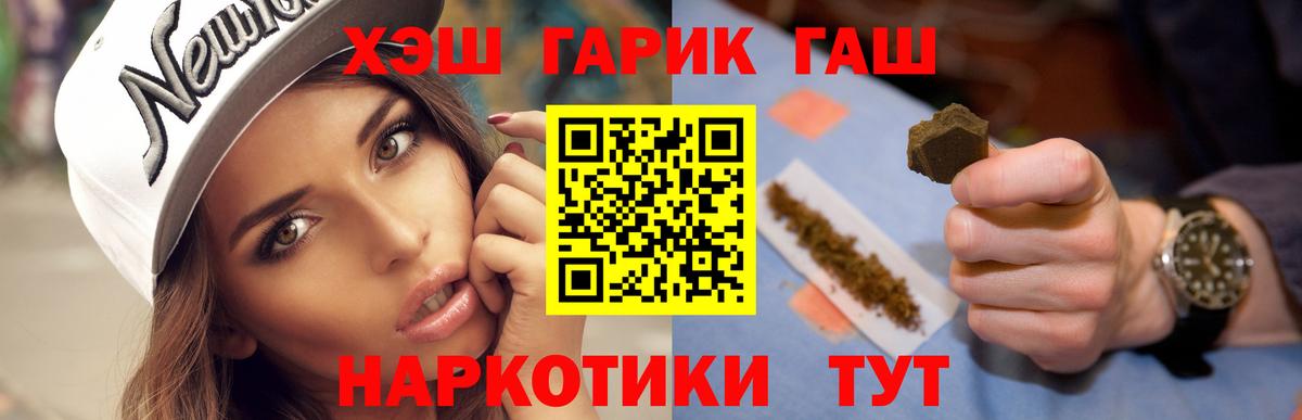 Гашиш VHQ  Гашиш Изолятор  Сергиев Посад  Вход с VPN 