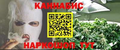 каннабис Пенза