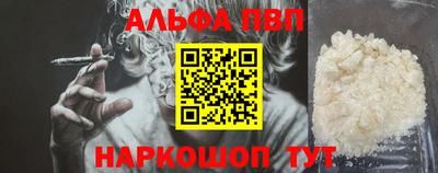 Альфа ПВП Партизанск