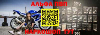 Альфа ПВП Партизанск