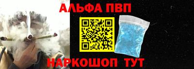 Альфа ПВП Партизанск