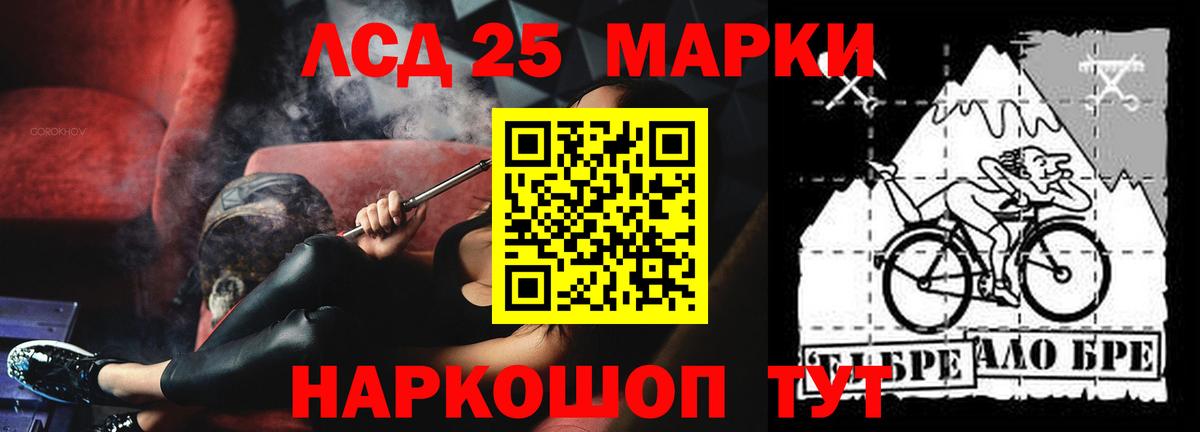 LSD-25 экстази ecstasy Сергиев Посад