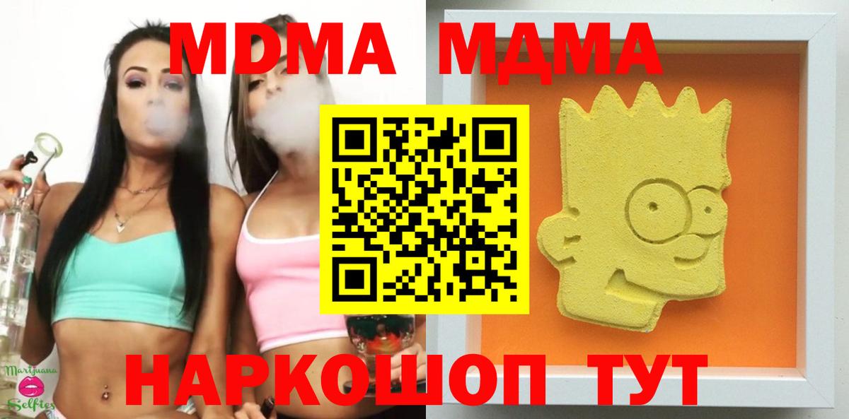 МДМА VHQ  Вход с VPN  MDMA crystal  МДМА  Сергиев Посад 