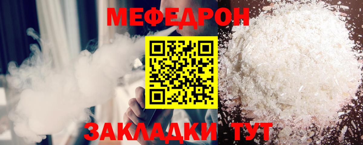 Мефедрон  Меф VHQ  Сергиев Посад  Вход с VPN  МЯУ-МЯУ 4 MMC 