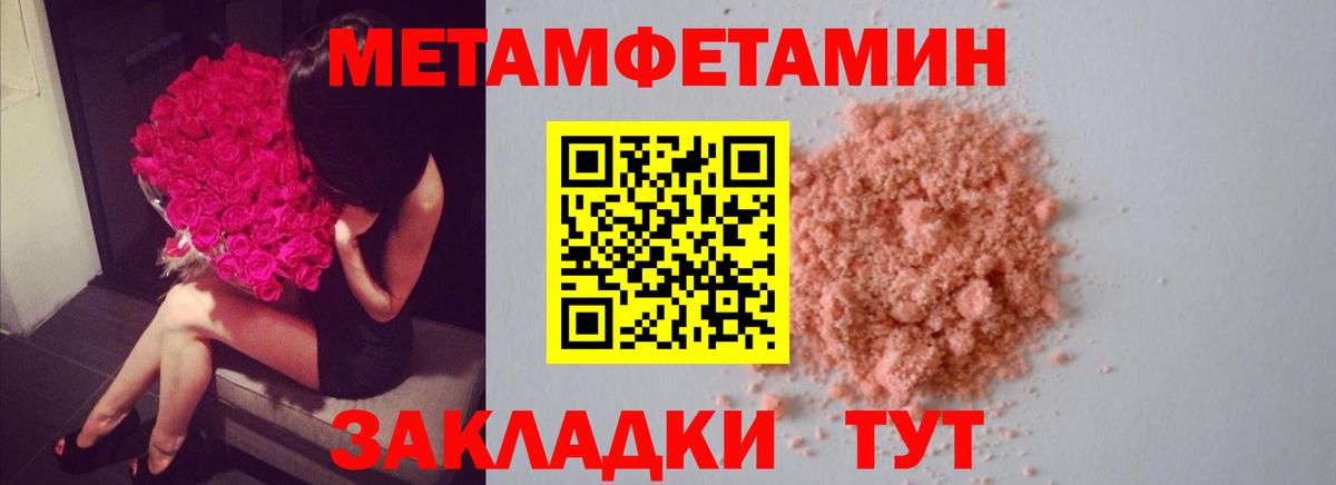 МЕТАМФЕТАМИН кристалл  МЕТАМФЕТАМИН  Вход с VPN  Сергиев Посад  МЕТАМФЕТАМИН кристалл 