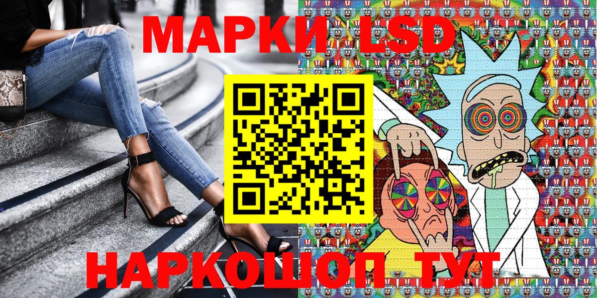 Сергиев Посад  Наркотические марки 1500мкг  Наркотические марки  Вход с VPN 