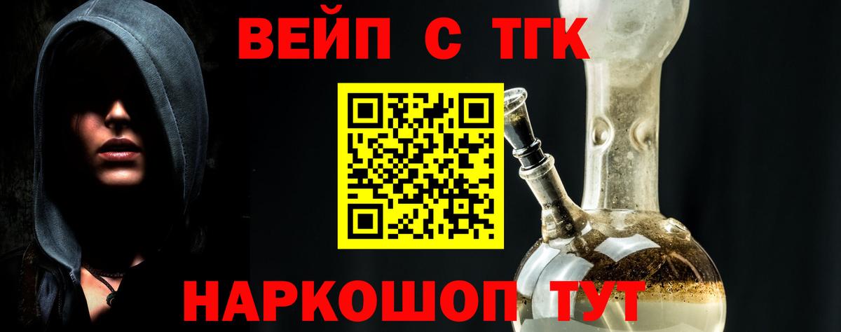ТГК гашишное масло Сергиев Посад