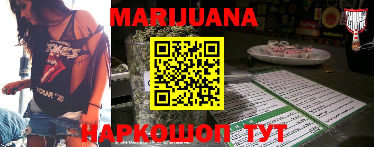 Каннабис индика  Шишки марихуана AK-47  Сергиев Посад  Вход с VPN  МАРИХУАНА гибрид 